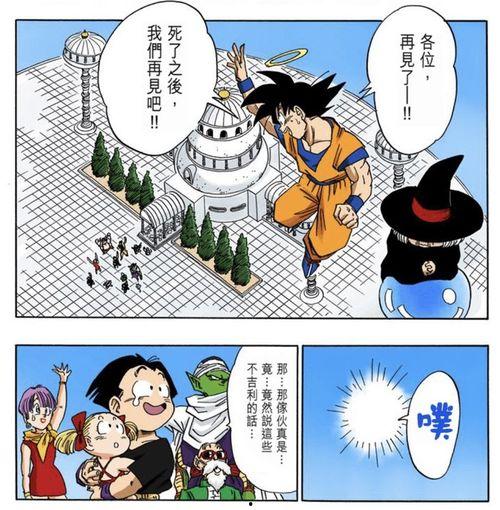 日本病逝的漫画家