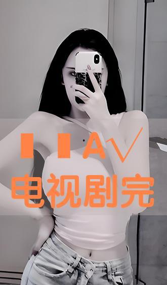 中国肏视频,肏视频背后的真相与反思