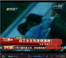 初中学生接吻视频超清,揭秘初中生接吻视频背后的真相