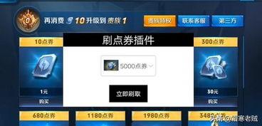 王者小爆料套路大全最新