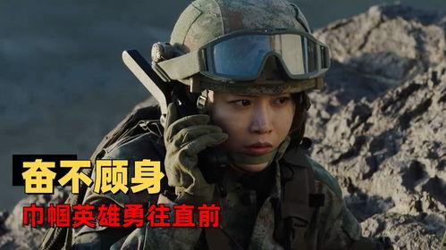 女子突击在线观看,热血青春，勇闯巅峰